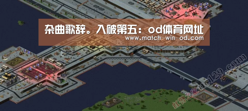 od体育网址