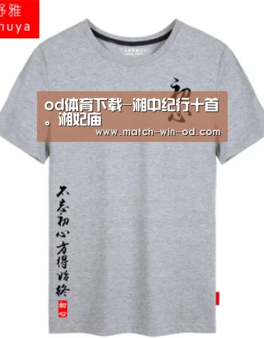od体育下载
