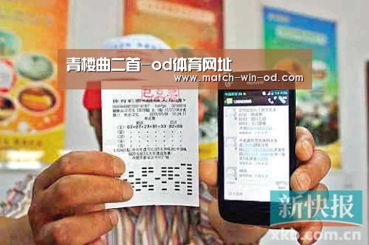 od体育网址