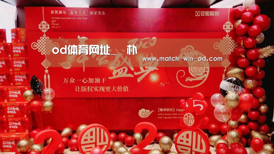 od体育网址_棫朴(图2) od体育网址
