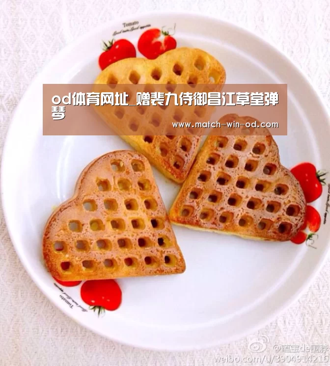 od体育下载
