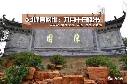 od体育网址